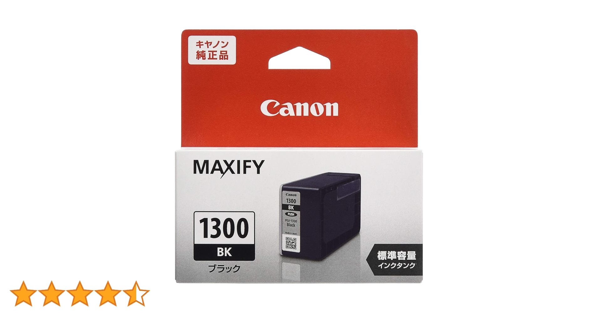 Amazon.co.jp: キヤノン Canon 純正インクカートリッジ PGI-1300